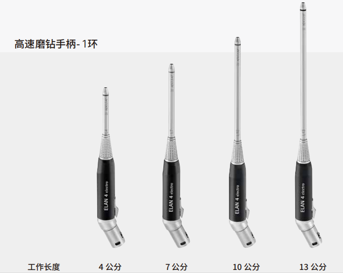 德国蛇牌动力系统磨钻手柄 荟翊医疗